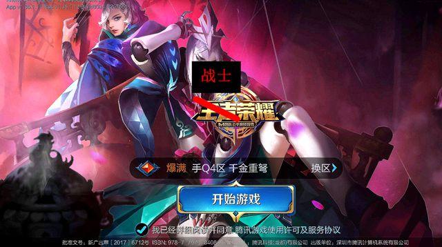 王者榮耀勝率榜：刺客一哥出爐，不是李白，韓信已經涼涼！