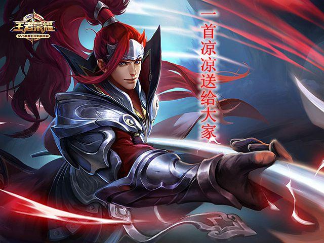 王者榮耀勝率榜：刺客一哥出爐，不是李白，韓信已經涼涼！