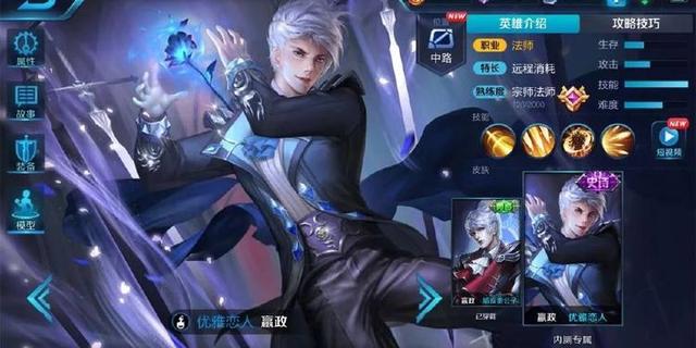 王者榮耀：Hero久誠榮獲MVP，嬴政出這套裝備輸出就是無解