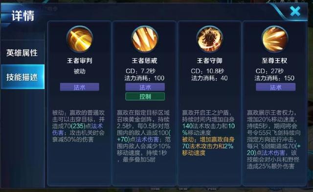 王者榮耀：Hero久誠榮獲MVP，嬴政出這套裝備輸出就是無解