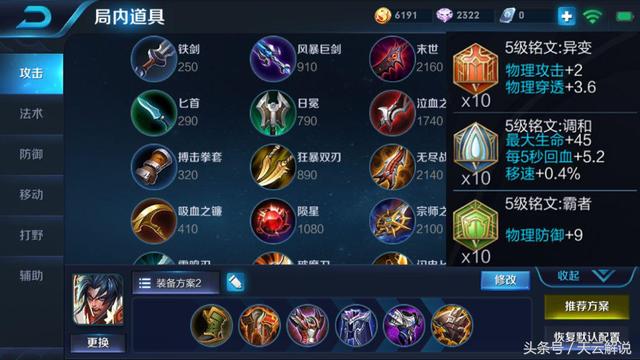 王者榮耀：玩家用項羽打上省級第一，89場勝率85%，感謝弱化