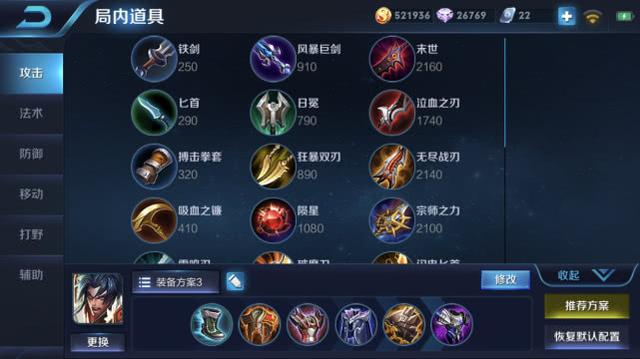 王者榮耀最煩的團戰「攪屎棍」，項羽出這套裝備沒有三個人打不死
