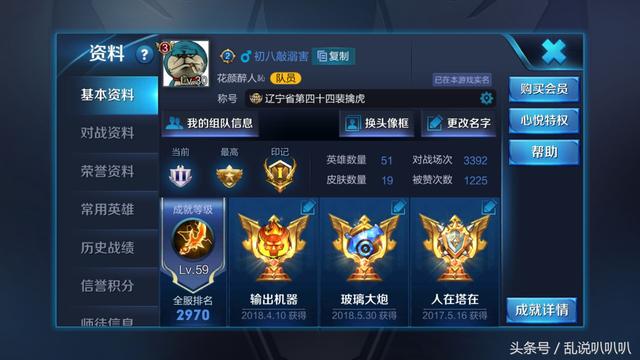 王者榮耀：這種玩家我就是要舉報你一百次再卸載遊戲