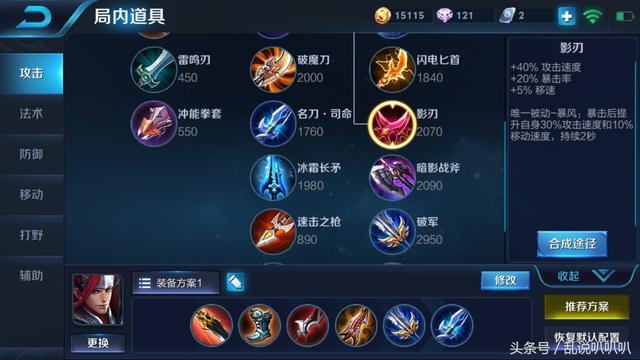 王者榮耀：這種玩家我就是要舉報你一百次再卸載遊戲