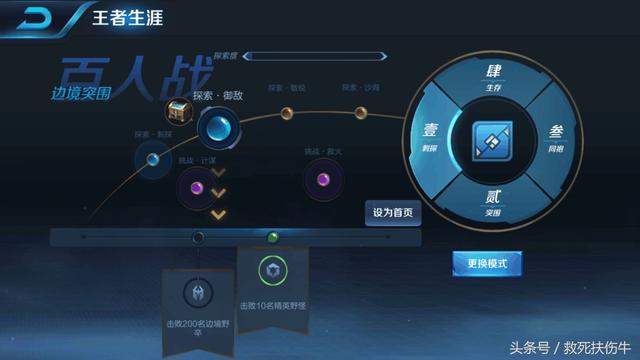 王者榮耀：吃雞模式的兩個致命缺陷，玩膩只要一個星期