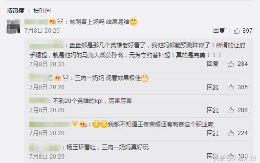 王者榮耀：官方策劃為HERO奪冠慶祝，但玩家的問題一個比一個尖銳