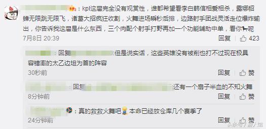 王者榮耀：官方策劃為HERO奪冠慶祝，但玩家的問題一個比一個尖銳