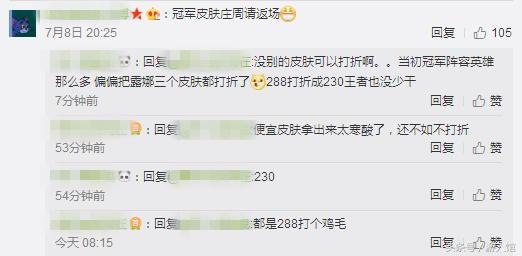 王者榮耀：官方策劃為HERO奪冠慶祝，但玩家的問題一個比一個尖銳