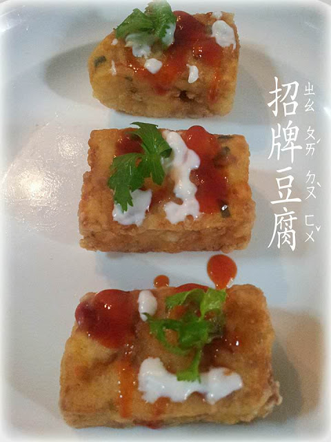  簡易【招牌豆腐】做法 ! 外酥內香，老少皆宜！新手媽媽必學！