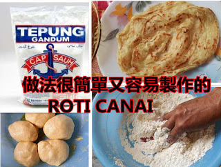 超香脆！ 親自下手製作ROTI CANAI 做法大公開！ 比起外面更加好吃！
