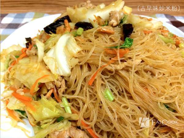 菲姐私房菜-古早味炒米粉，炒米粉是人人都愛的家常料理 