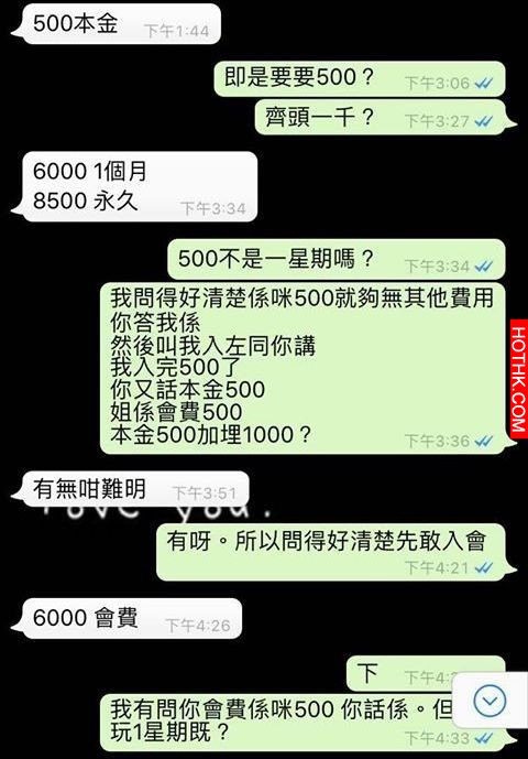 馬會黑卡會員內幕消息？清貧女學生被騙徒呃錢又呃心