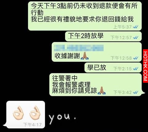 馬會黑卡會員內幕消息？清貧女學生被騙徒呃錢又呃心