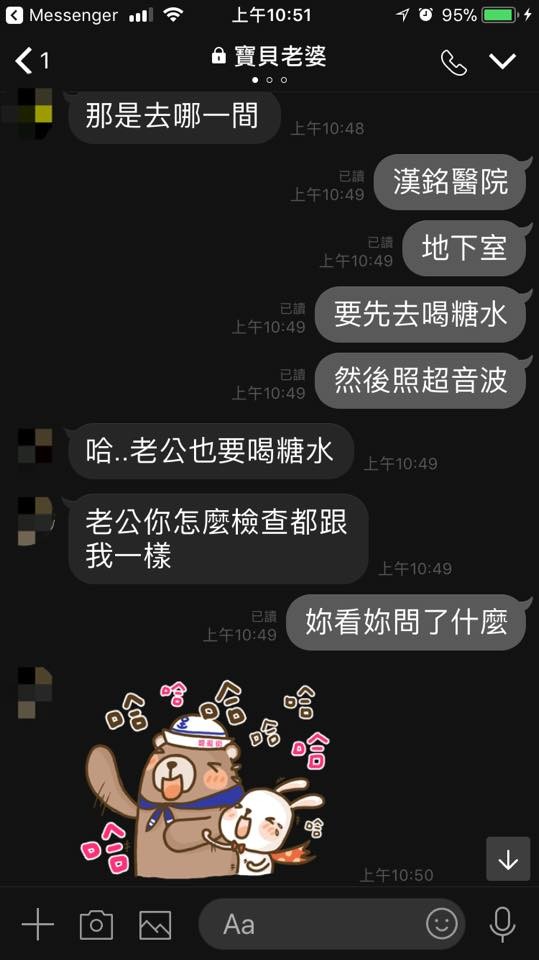 孕妻憨問「你幾點要去產檢」老公順著她的話回答，網友發現「暖心細節」直呼：這是好老公啊！