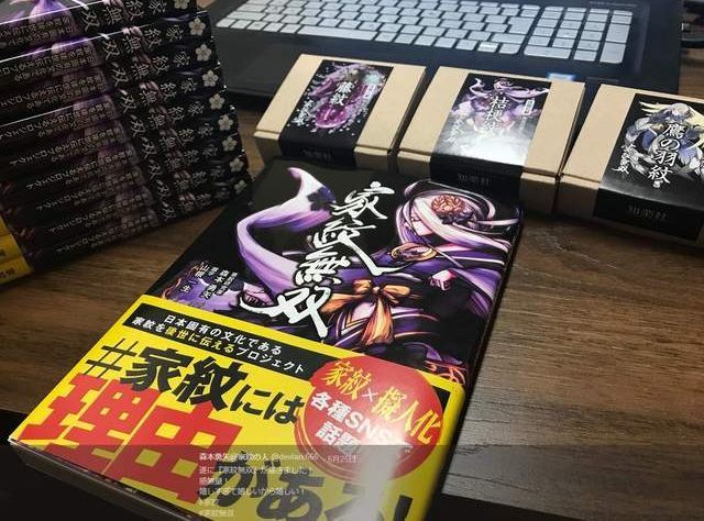 《家紋無雙》萬物都能擬人化的日本這回境界又突破啦