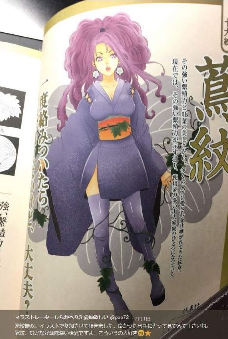 《家紋無雙》萬物都能擬人化的日本這回境界又突破啦