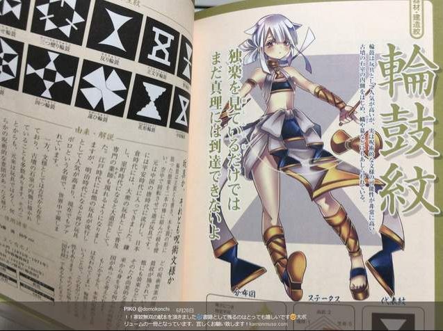 《家紋無雙》萬物都能擬人化的日本這回境界又突破啦