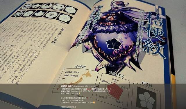 《家紋無雙》萬物都能擬人化的日本這回境界又突破啦