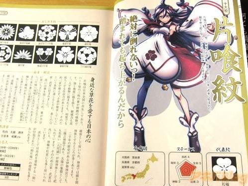 《家紋無雙》萬物都能擬人化的日本這回境界又突破啦