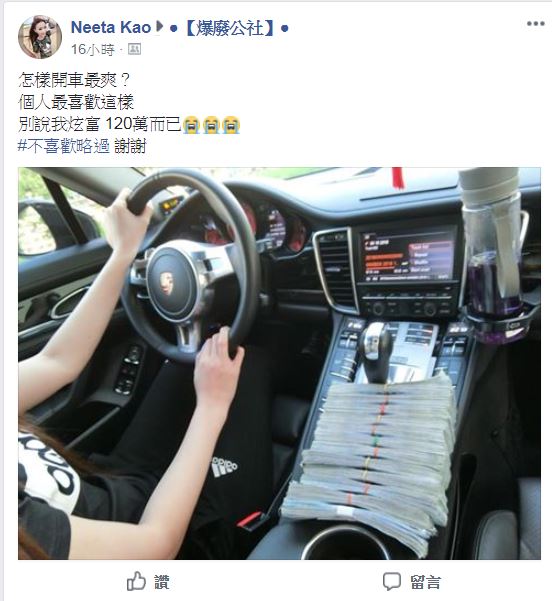 怎樣開車最爽？ 妹子在排杆旁擺120萬…直呼「別說我炫富」網友暴怒起底：她這樣賺 複製連結 line