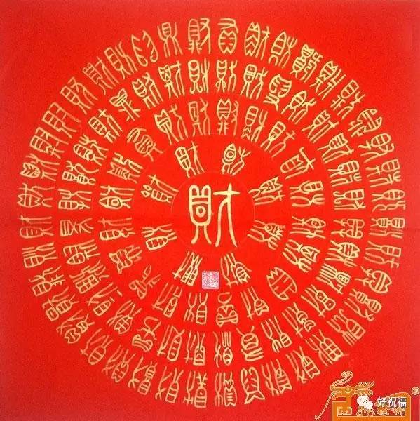 7月9日，祝你九運當頭！99秒內打開，財運旺，中頭獎！ （請迷信一回吧！） 