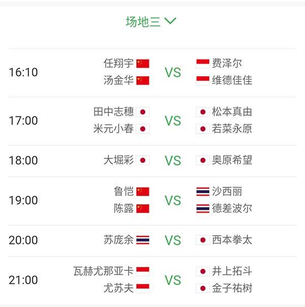 魯愷再遇泰國老對手，黃宇翔挑戰索尼，大堀彩內戰奧原希望丨泰國賽1/4決賽看點