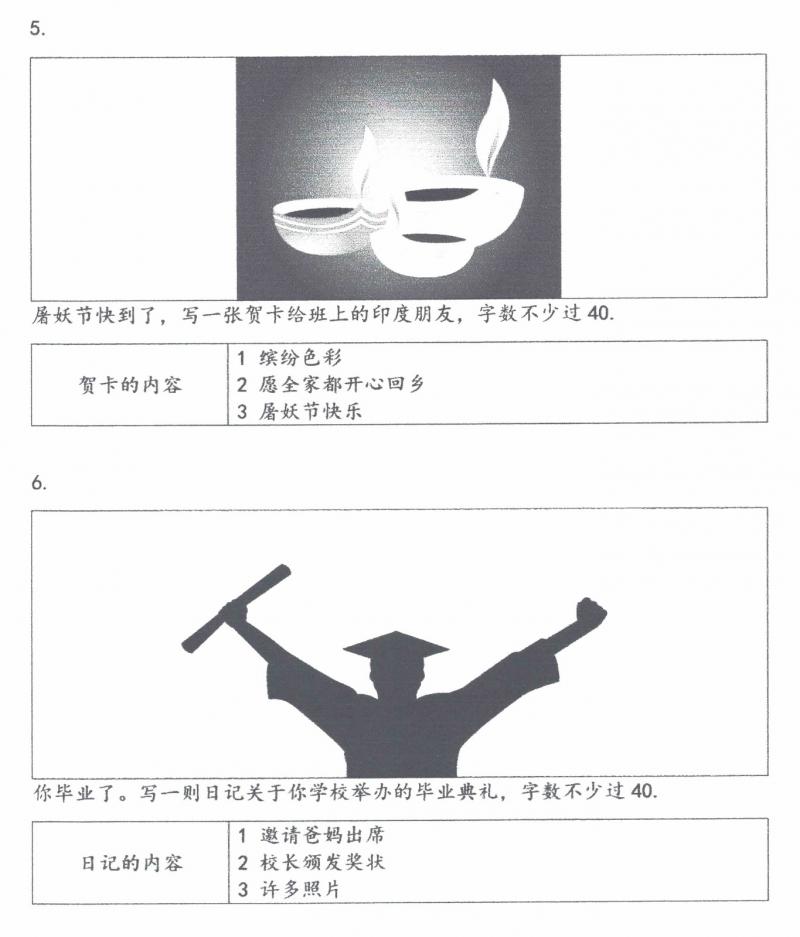 UPSR 華文書寫試卷-甲組，乙組，丙組 寫作技巧和甲組練習 