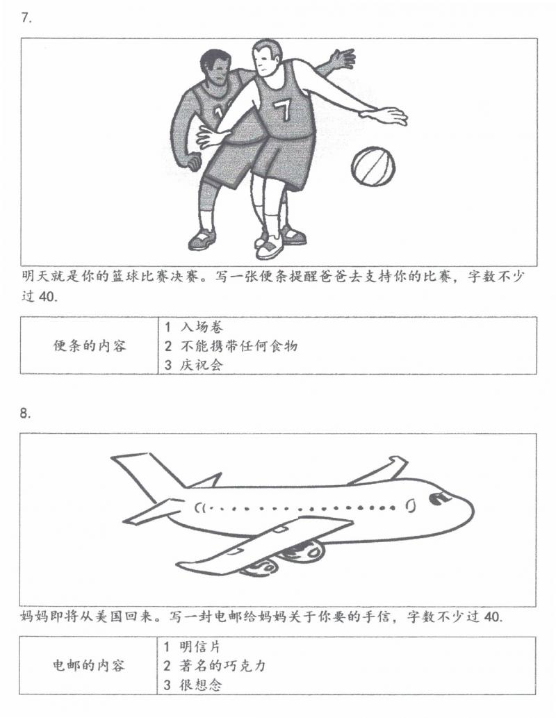 UPSR 華文書寫試卷-甲組，乙組，丙組 寫作技巧和甲組練習 