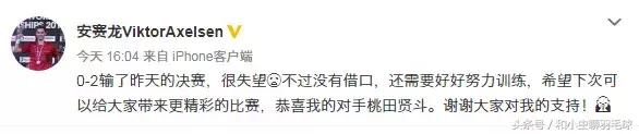 桃田賢斗為何總勝阿薩爾森？