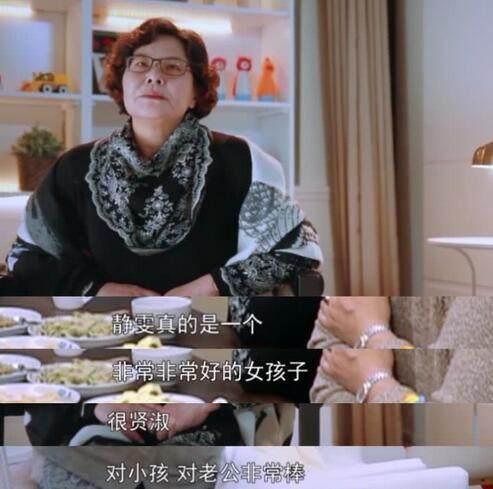 看看賈靜雯的前任婆婆，再看看現任婆婆，只能說賈靜雯離對了！網友：甜蜜呀！