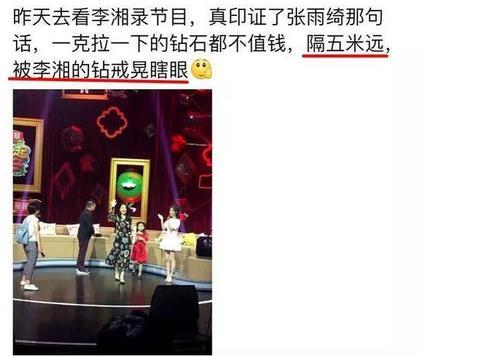 李湘穿了條2萬5的連衣裙去錄節目，鑽戒更是巨大到讓網友傻眼！