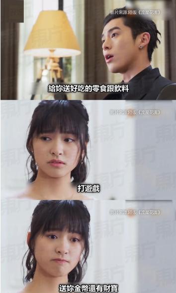 【影衰經典偶像劇?】新版《流星花園》一開播就被狂吐槽,如今第6集就預告大結局了?!
