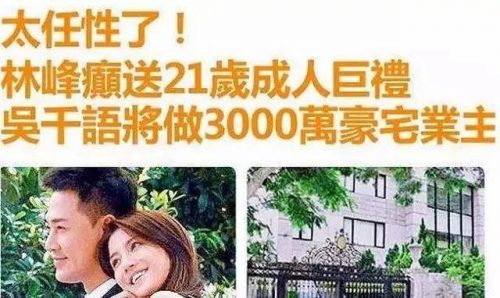 【真係估唔到咁OPEN】吳千語跟林峯PAKTOR時,男子當街埋胸扯掉她的內衣！網友:這真的好噁心! (內有視頻)