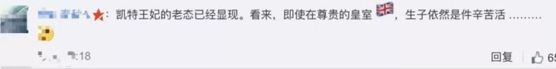36歲凱特王妃老態盡顯，威廉王子一家五口也有心酸！