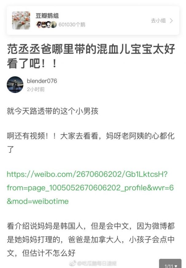 【比阿拉蕾、小山竹更萌！】《爸爸去哪兒6》實習奶爸范丞丞帶的萌娃是他！韓國+加拿大混血兒超可愛！