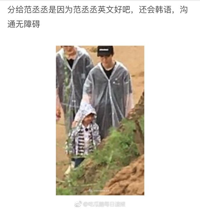 【比阿拉蕾、小山竹更萌！】《爸爸去哪兒6》實習奶爸范丞丞帶的萌娃是他！韓國+加拿大混血兒超可愛！