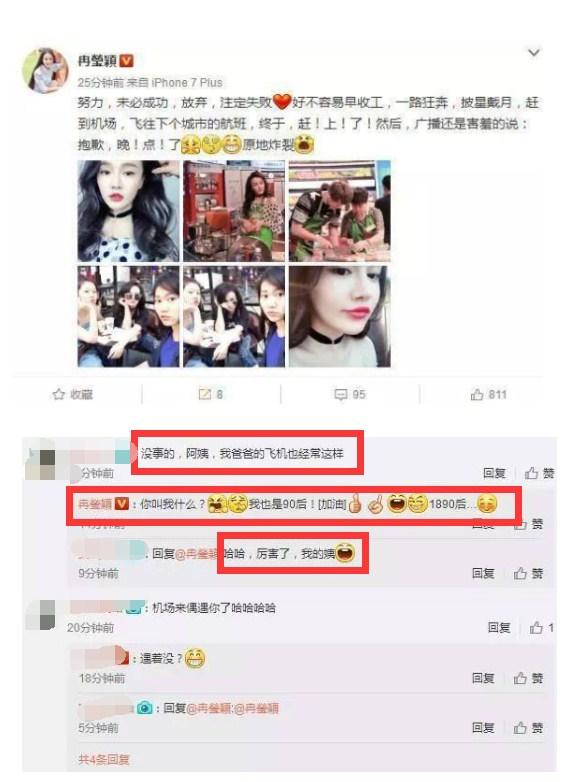 女明星被叫「阿姨」時的反應，趙麗穎可愛，劉亦菲應采兒三觀最正！ 
