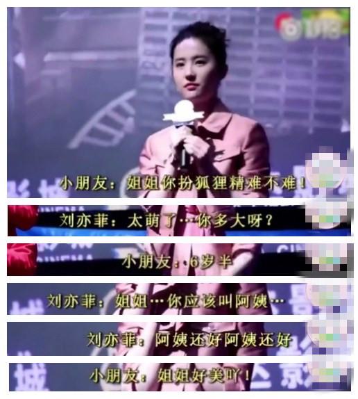 女明星被叫「阿姨」時的反應，趙麗穎可愛，劉亦菲應采兒三觀最正！ 