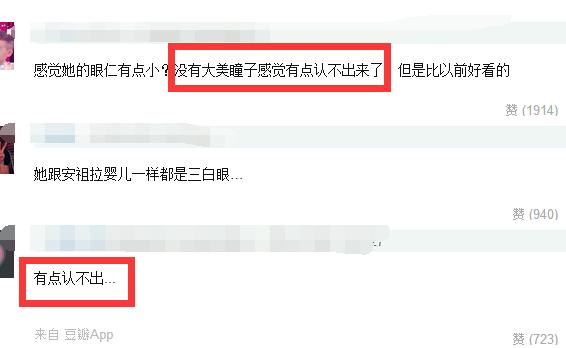 比整容更可怕的是瞳孔放大片！女星不戴放大片，反而更有氣質  