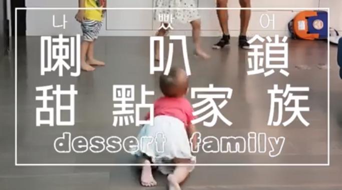 阿翔4歲女兒長相曝光！　他牽前世情人「共舞甜滋滋」網友驚呼：就是戴假髮的阿翔！ 