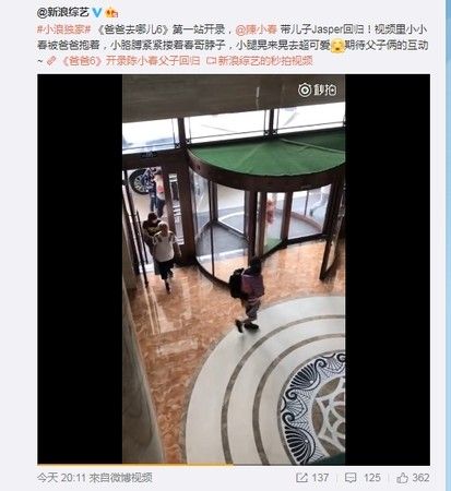 【Jasper真的回來了！】《爸爸去哪兒6》錄影畫面曝光！陳小春緊抱Jasper現身拍攝現場！