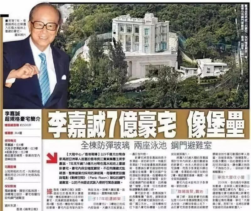 香港首富這名不是"流"的！李嘉誠7億神秘豪宅全面曝光！像堡壘一樣還有防彈功能！