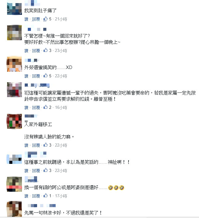 天兵看護推阿嬤去公園「回家變成阿公」　家人超慌張「看護還講垃圾話」網傻眼：這太瞎了喔 