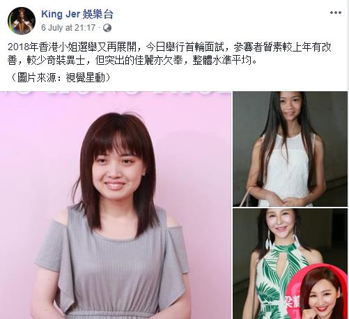 新一輪港姐甄選又來了!「齙牙黃心穎」和「崩壞版高海寧」再次參選? 線民: 可怕到不要不要～