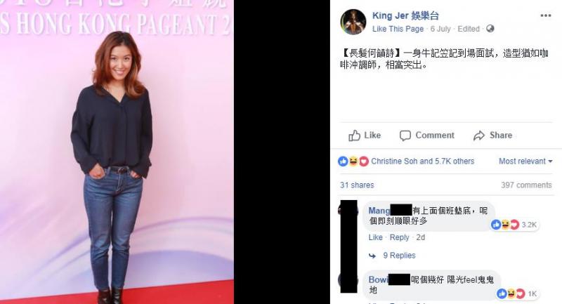新一輪港姐甄選又來了!「齙牙黃心穎」和「崩壞版高海寧」再次參選? 線民: 可怕到不要不要～