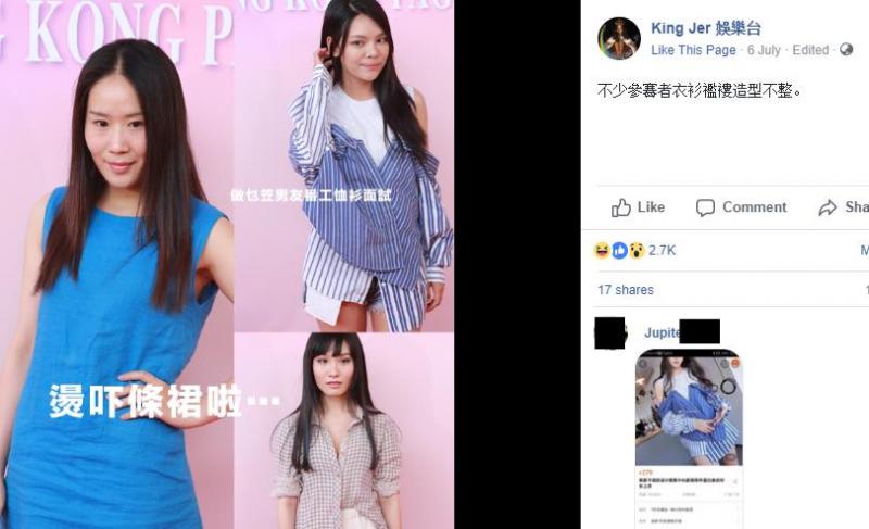 新一輪港姐甄選又來了!「齙牙黃心穎」和「崩壞版高海寧」再次參選? 線民: 可怕到不要不要～