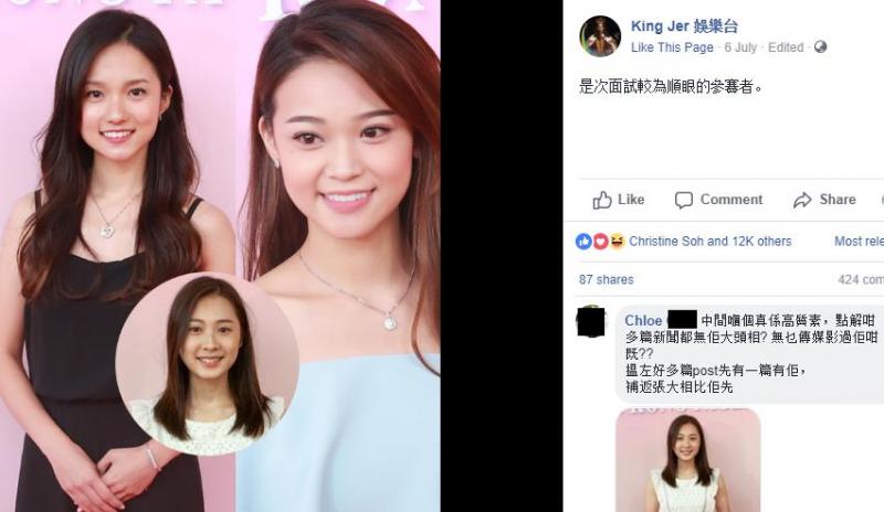 新一輪港姐甄選又來了!「齙牙黃心穎」和「崩壞版高海寧」再次參選? 線民: 可怕到不要不要～