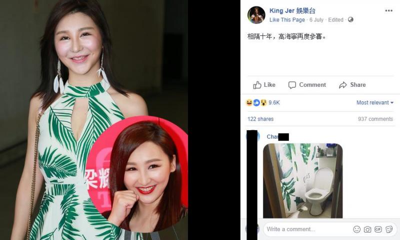 新一輪港姐甄選又來了!「齙牙黃心穎」和「崩壞版高海寧」再次參選? 線民: 可怕到不要不要～