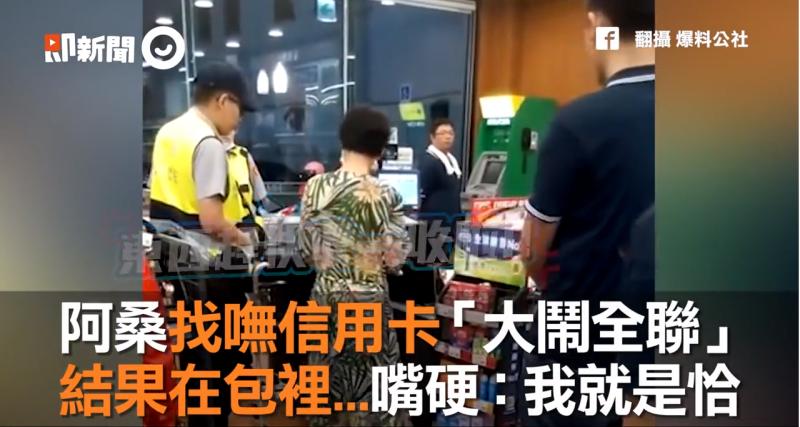台南大媽起笑「大鬧全聯」狂丟商品　員警一來「發現自己理虧」還嘴硬：我就是恰查某！ 