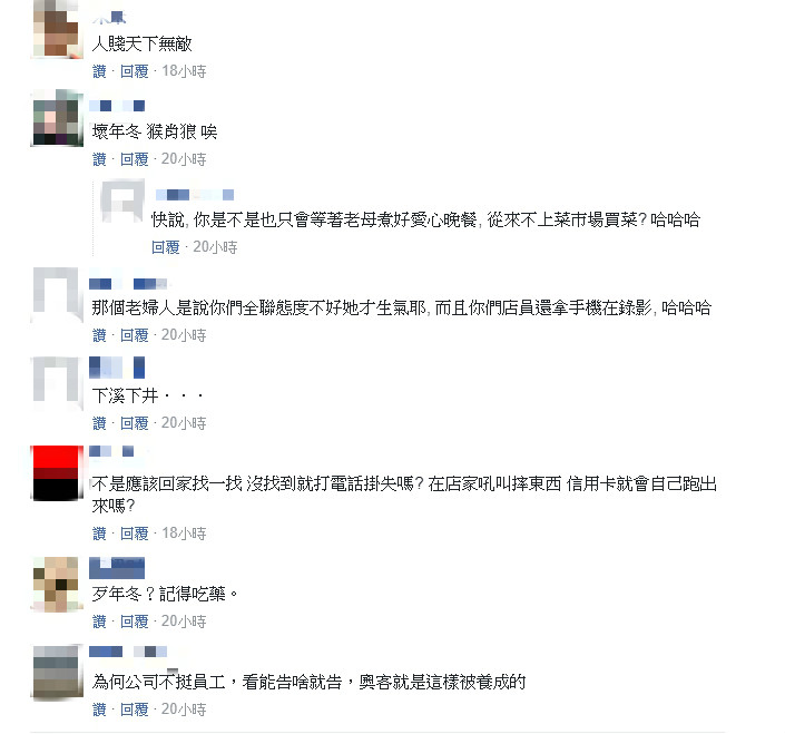 台南大媽起笑「大鬧全聯」狂丟商品　員警一來「發現自己理虧」還嘴硬：我就是恰查某！ 